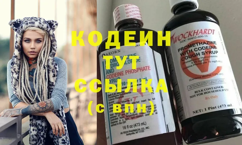 Кодеиновый сироп Lean напиток Lean (лин)  магазин  наркотиков  Тарко-Сале 